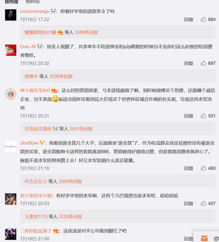 网友在中消协对华帝征集投诉的微博下的评论、留言。