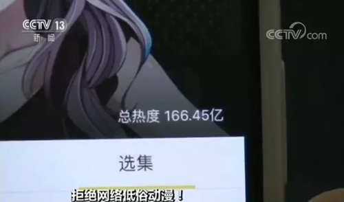 B站回应被央视点名：已下架涉嫌不良内容的视频