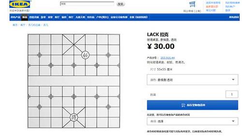 宜家回应象棋桌问题:产品确有设计缺陷 暂不召回