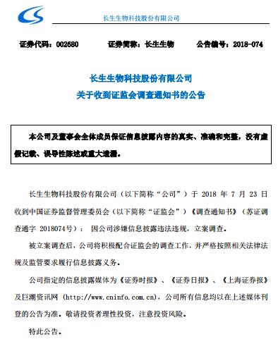 深交所网站截图 深交所网站截图