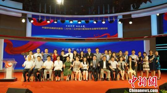 《中国罕见病研究报告（2018）》在京发布