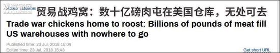 受关税影响出口受挫 20亿斤肉在美国仓库堆积如山