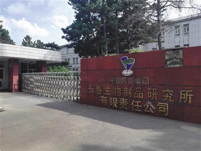 当年持股员工谈长生生物私有化:股份系被迫转让