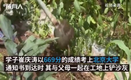 学霸在工地收北大通知书：走出大山后会回到大山