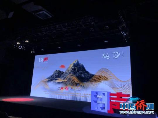 中国侨网“书声”《起势》场在上?；破志绯〗?，5位留学生家长和5位留学归国人员从不同维度讲述了自己的故事?！『Ｑ唷∩? style=