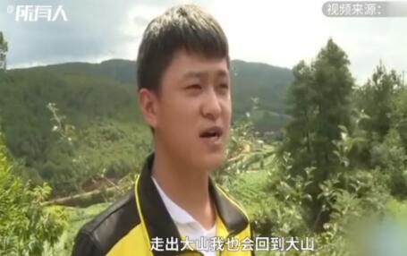 学霸在工地收北大通知书：走出大山后会回到大山