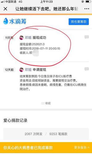 母亲众筹25万救女被曝有几套房产 其女爆粗怼网友