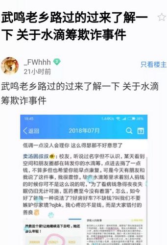 母亲众筹25万救女被曝有几套房产 其女爆粗怼网友