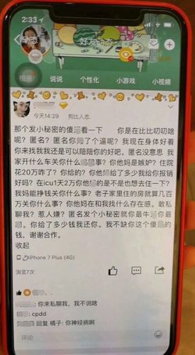 母亲众筹25万救女被曝有几套房产 其女爆粗怼网友