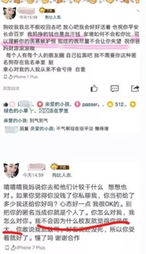 母亲众筹25万救女被曝有几套房产 其女爆粗怼网友