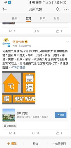 三伏天停电学生纷纷睡天台 郑大:已抢修 恢复供电