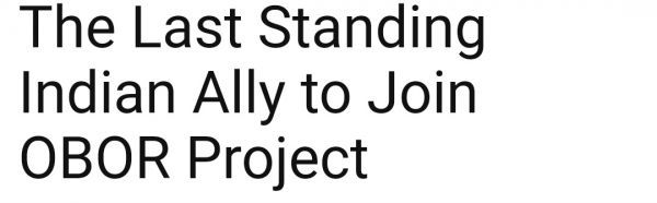 锐参考 就在这两天，中国高官突然访问了这个未建交的神秘邻国……