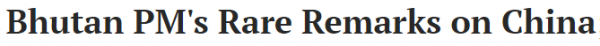 锐参考 就在这两天，中国高官突然访问了这个未建交的神秘邻国……