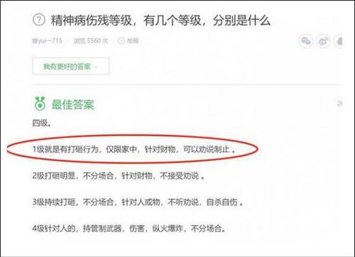 深圳15户自闭症家庭入住公租房 业主拉横幅抗议