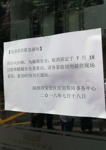 深圳15户自闭症家庭入住公租房 业主拉横幅抗议
