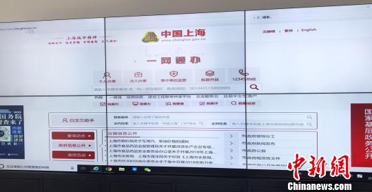 上海市大数据中心:让数据“多跑路”让市民“少奔波”