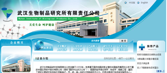 三地百白破不合格疫苗补种或只能选武汉生物疫苗