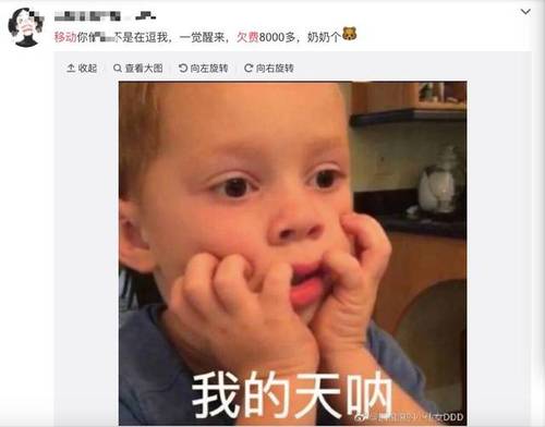 移动爆发大规模欠费，最高120万！