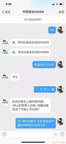 移动爆发大规模欠费，最高120万！