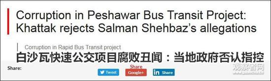 巴铁新总理用中文发推:希望派队来中国学反腐扶贫