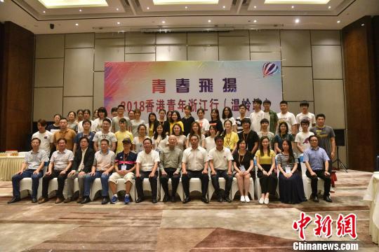 图为：青春飞扬·2018年香港青年浙江行台州团 范宇斌 摄