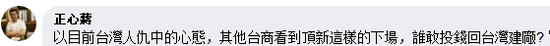 台北101股权转让日企 台当局叫嚣:不给中资就行