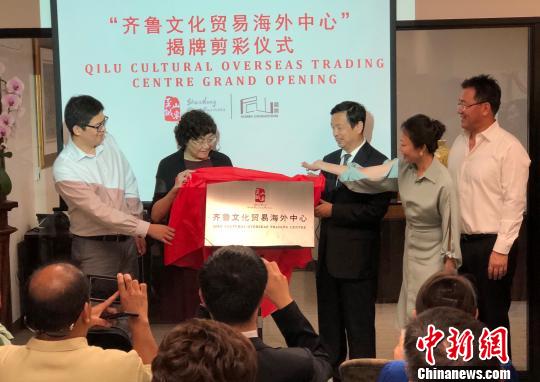 中国侨网当地时间7月30日上午，“齐鲁文化贸易海外中心”揭牌剪彩仪式在美国加利福尼亚州洛杉矶郡帕萨迪纳市的尼山国际举行。图为中国驻洛杉矶总领馆文化参赞古今（图右三）、山东省商务厅副厅长吕伟（图左二）、尼山国际总裁乌兰（图右二）为中心揭牌?！≌潘贰∩? style=