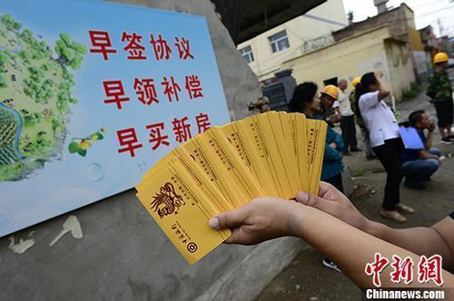 资料图：2017年8月，呼和浩特某棚户区居民收到首批征拆补偿款。<a target='_blank' href='http://www.chinanews.com/'>中新社</a>记者 刘文华 摄