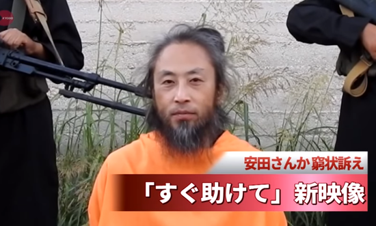 曾被基地组织绑架的日本记者网上求救 自称韩国人