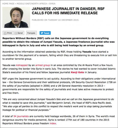 曾被基地组织绑架的日本记者网上求救 自称韩国人