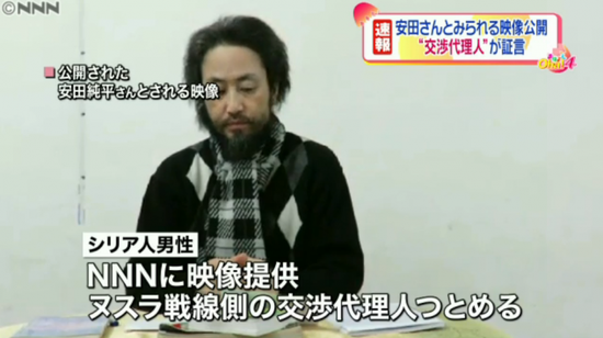 曾被基地组织绑架的日本记者网上求救 自称韩国人