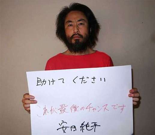 曾被基地组织绑架的日本记者网上求救 自称韩国人