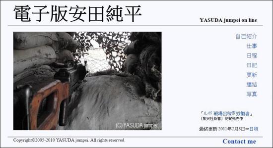 曾被基地组织绑架的日本记者网上求救 自称韩国人