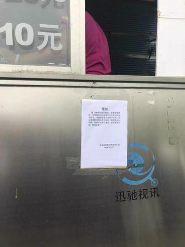 探访北京龙泉寺：凤凰岭景区封山闭区 消防队进驻