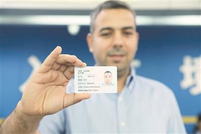 摩洛哥籍外国友人展示自己的“中国绿卡”。