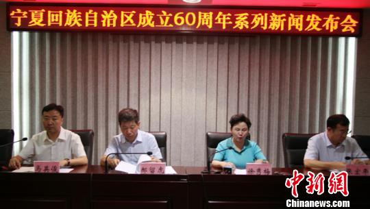 宁夏回族自治区成立60年：经济总量增长1053倍