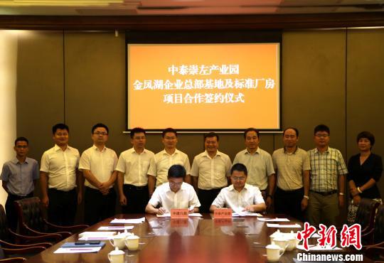 图为项目合作签约仪式现场。　杨志雄 摄