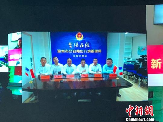 中国侨网视频连线中的“警侨在线”法国巴黎联络点。　陈秉丰　摄