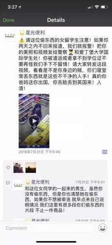 疑似北大女生在英国超市偷东西被抓 网友们吵疯了