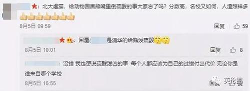 疑似北大女生在英国超市偷东西被抓 网友们吵疯了