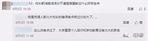 疑似北大女生在英国超市偷东西被抓 网友们吵疯了