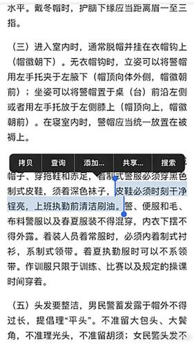 延安拟出台警察规范:皮鞋必须锃亮 说话不超40分贝