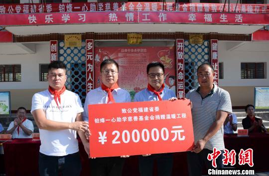 铂烽一心助学慈善基金会向黑山中心小学捐赠20万元温暖工程资金?！≌沤鸫?摄