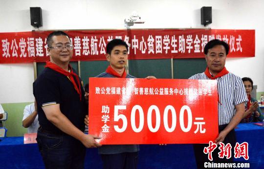 智善慈航公益服务中心向衙下中学捐赠贫困助学金?！≌沤鸫?摄