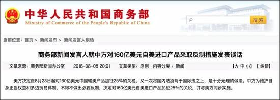 特朗普发动贸易战后 这家美企被关厂裁掉所有员工