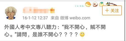 外国人苦练中文用英文注音 网友:这下平衡了