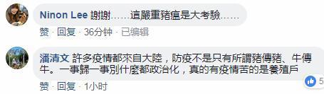 有网友在网上支持台当局防疫(Facebook截图)