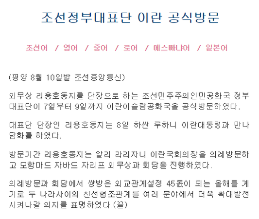 朝中社报道截图