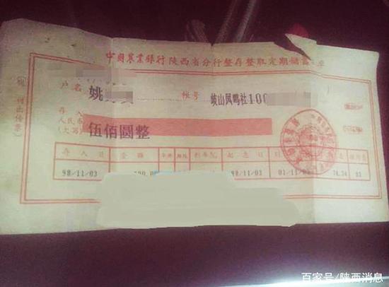 老人20年前存500定期忘取 今取钱竟用了2个月时间