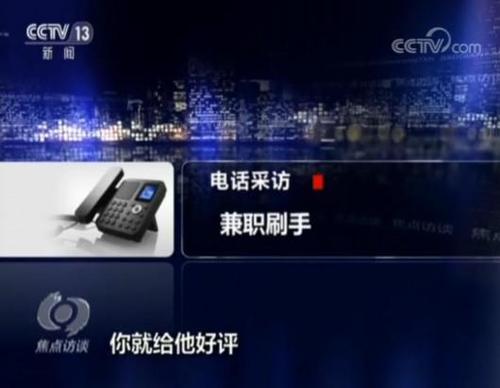 电商平台卖家找《焦点访谈》自曝家丑 这到底怎么回事？